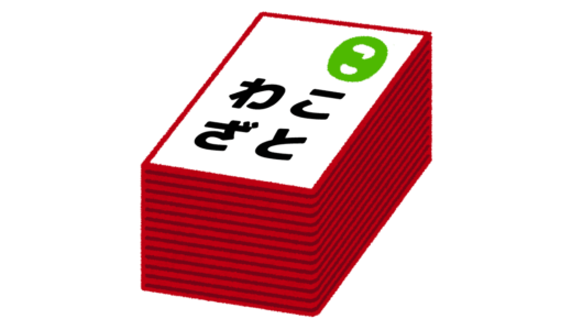 他力本願（たりきほんがん）